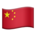Cina