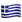 Grecia